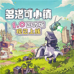 多洛可小镇
