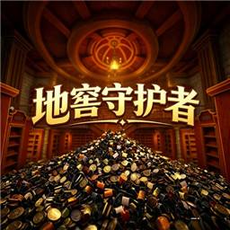 酒窖整理