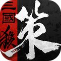 三国杀·烽烟策