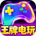 王牌电玩捕鱼官方正版最新