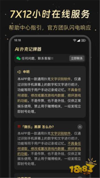 记牌器通用宣传图