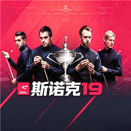 斯诺克19