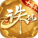 诛仙下载