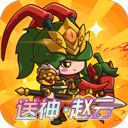 乱弹三国志官方版下载