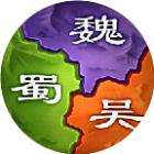 三国之旅