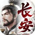 烽火望长安官网版
