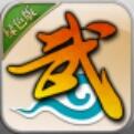 武林外传十年之约绿色版