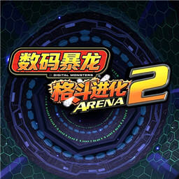数码宝贝格斗进化2