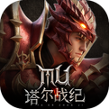 塔尔战纪