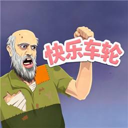 死亡独轮车