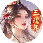青云诀之伏魔下载合集