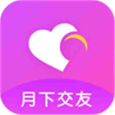 月下聊天