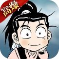 热江高爆版