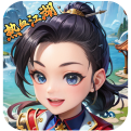 热血江湖怀旧版