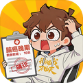 都市修仙模拟器