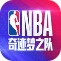 美职篮奇迹梦之队