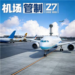 机场管制27