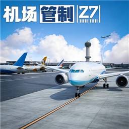 机场管制27
