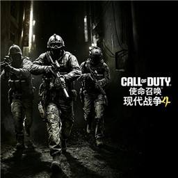 使命召唤23现代战争4手机版