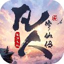 凡人修仙传：星海飞驰