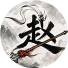 小兵防卫战