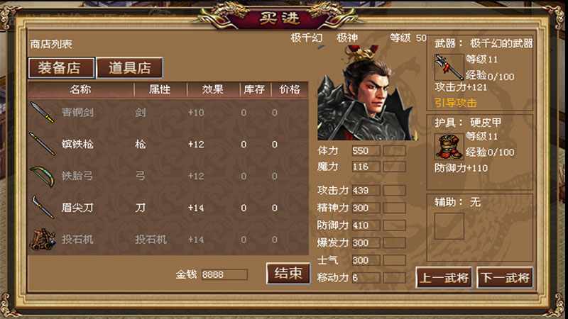 三国志吕布传(mod版)