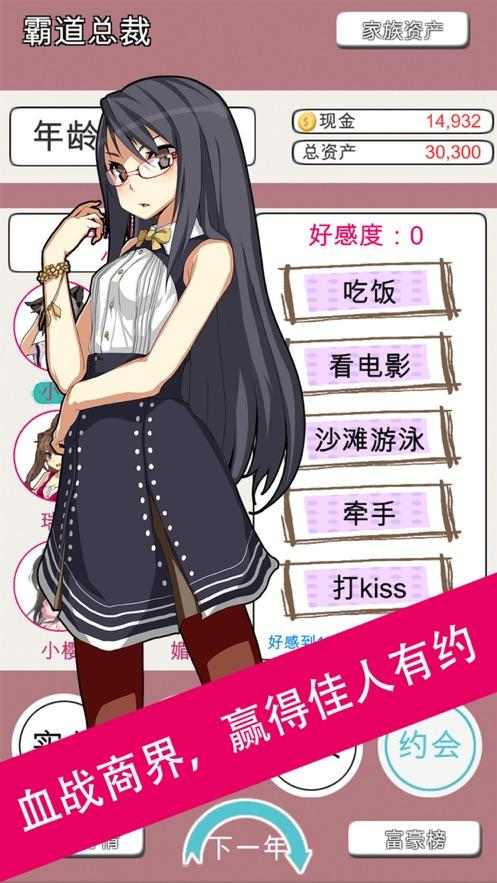 极品小秘书mod版