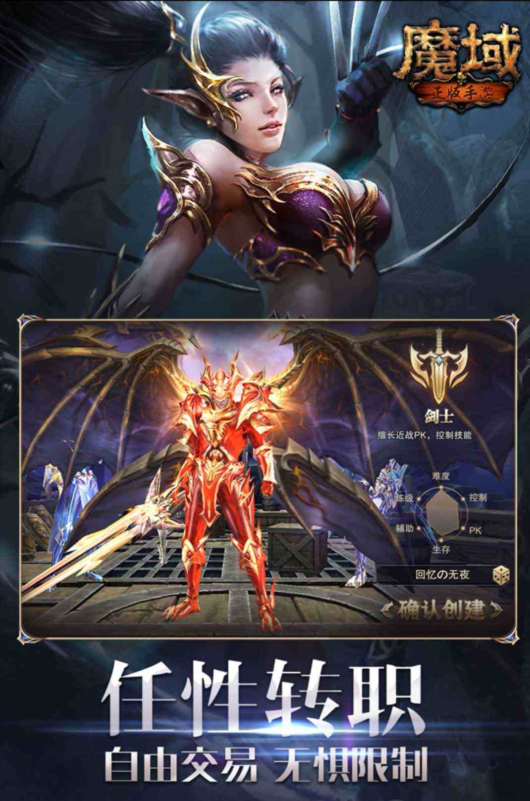 魔域手游下载_魔域手游2021最新下载_18183最新手游下载