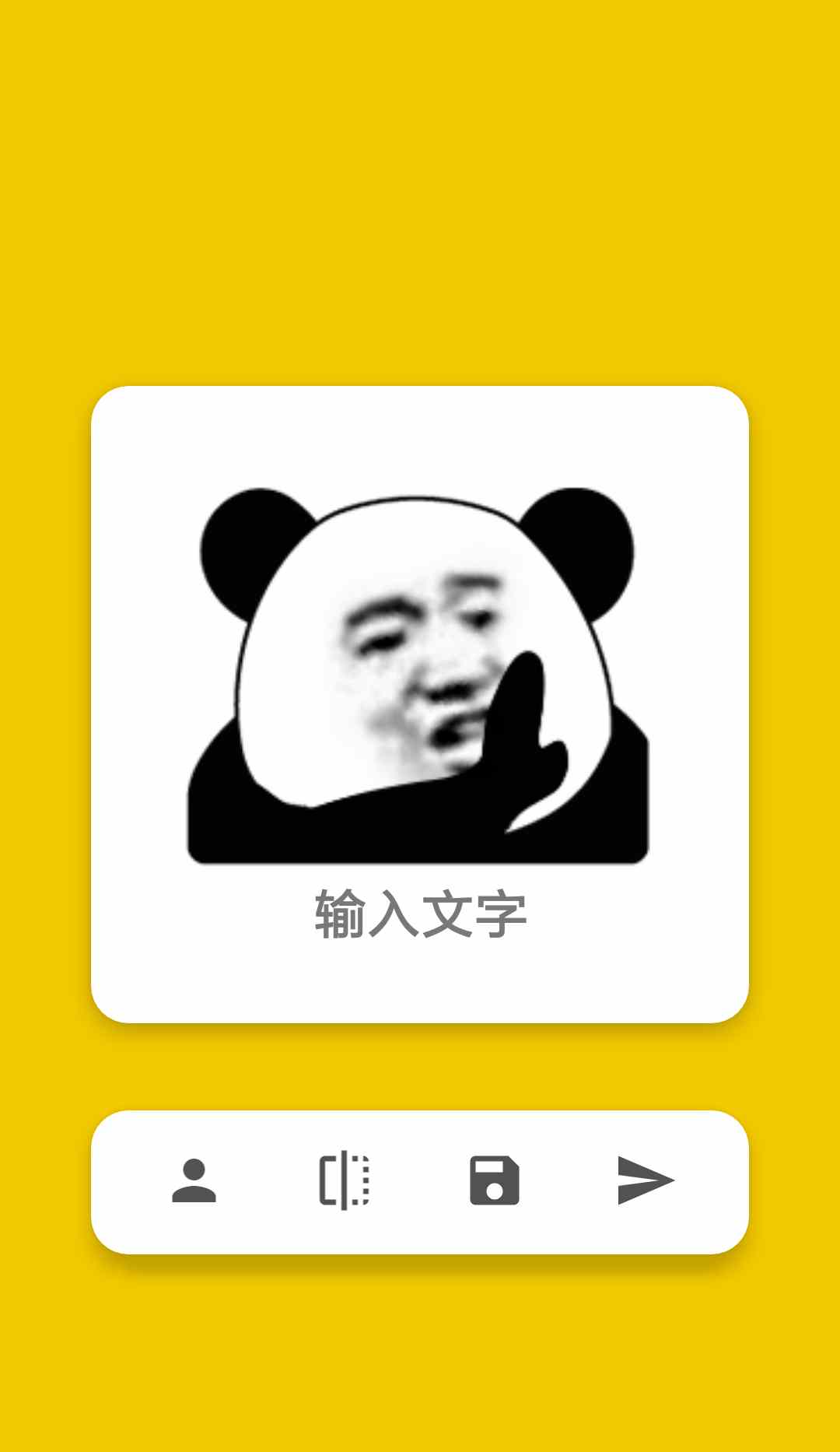 沙雕