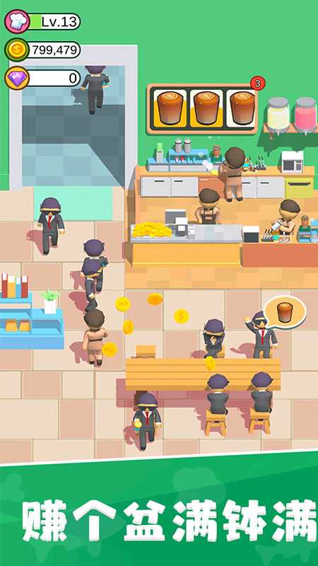 网红奶茶店最新版V1.5.5