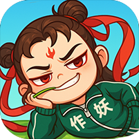 作妖计1折免费版