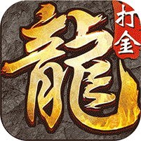 龍城傳奇超級福利變化版