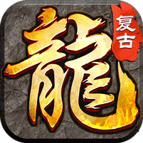 大屠龙复古三职六流派