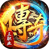 出击吧师兄三职业打金送