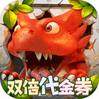 冒险与召唤0.05折双倍代金