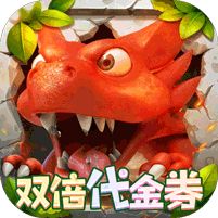 冒险与召唤0.05折双倍代金