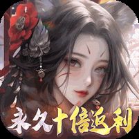 万剑至尊（0.05原价十倍返利）