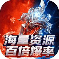 焚天决1折免费版