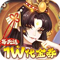 侠客道0.1折送1W代金