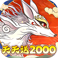 西游风云0.1折送2000