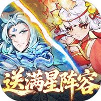 西游冒险0.05折送满星阵容