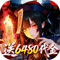 聊斋搜神记0.05开局6480