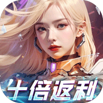 吞噬星空：黎明全场买1送10版