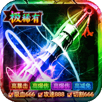 致命狙击攻速传奇日送188