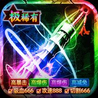 致命狙击攻速传奇日送1