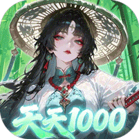 九界问仙0.05千元永久代金