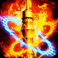 王者战神辰龙无限高爆版