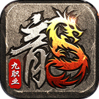 荣耀世纪神歌复古九职业