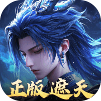 辰东群侠传3折定制版
