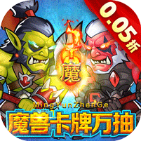 命運戰歌0.05魔獸卡牌萬抽